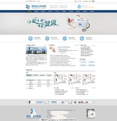 醫(yī)院網(wǎng)站設(shè)計(jì)指南 打造專業(yè)、便捷的在線醫(yī)療服務(wù)平臺(tái)