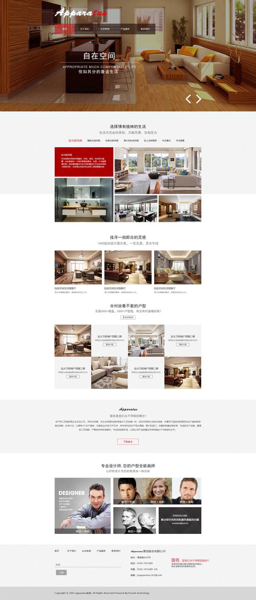 家居與家裝類網(wǎng)頁設(shè)計(jì) 打造吸引消費(fèi)者的線上體驗(yàn)