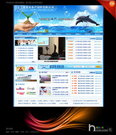 藍(lán)色水產(chǎn)飼料簡(jiǎn)約大氣風(fēng)格企業(yè)網(wǎng)站模板設(shè)計(jì)素材